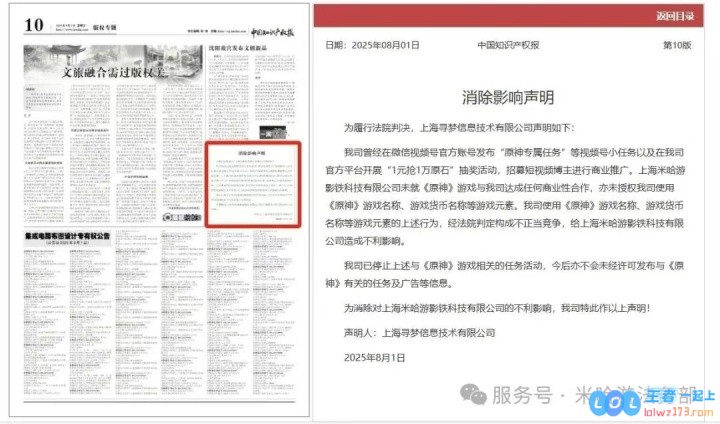 米哈游《原神》不正当竞争案胜诉拼多多被判赔偿100万元，行业影响深远引人深思