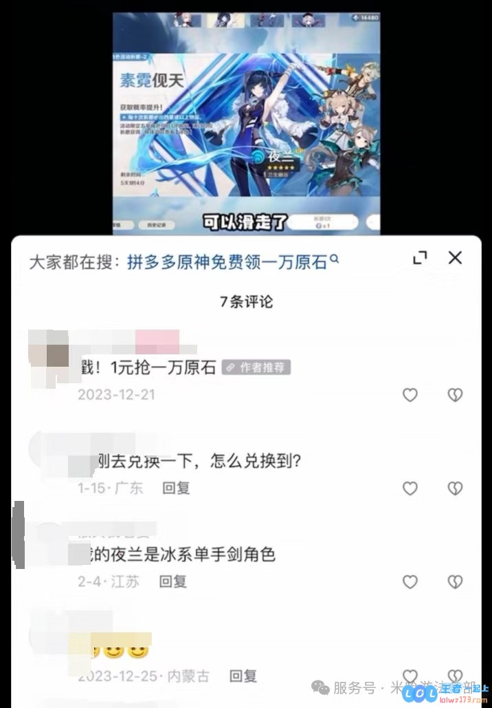 米哈游《原神》不正当竞争案胜诉拼多多被判赔偿100万元，行业影响深远引人深思