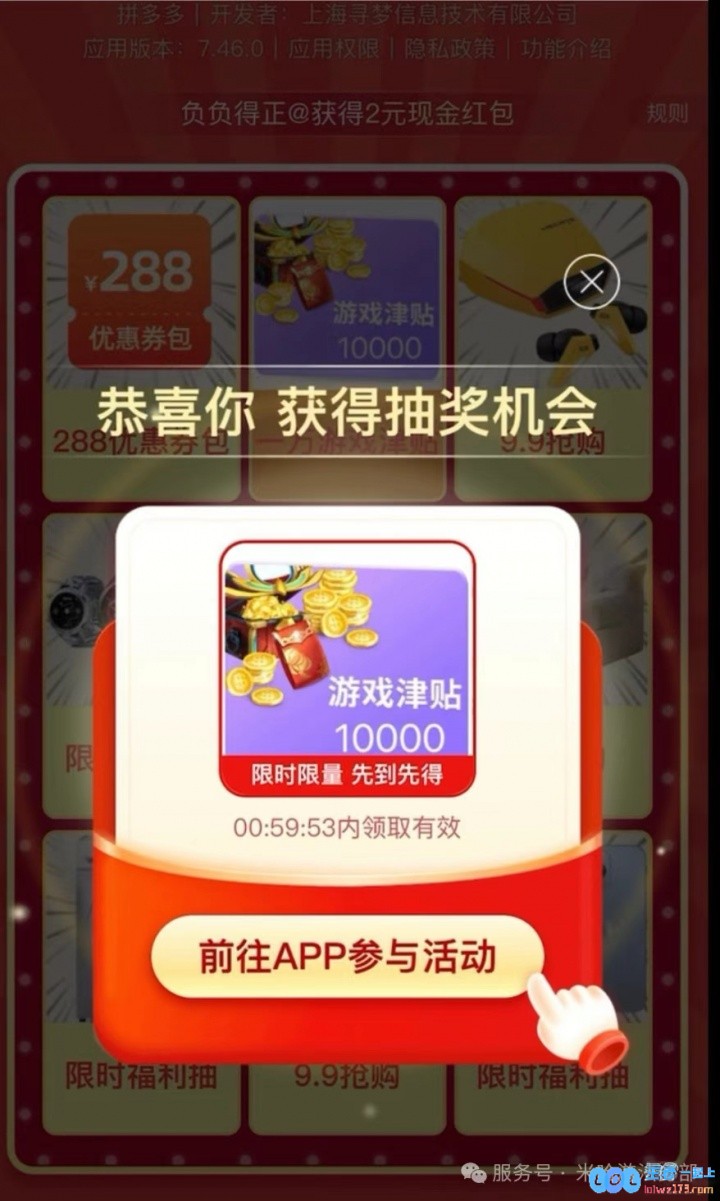 米哈游《原神》不正当竞争案胜诉拼多多被判赔偿100万元，行业影响深远引人深思