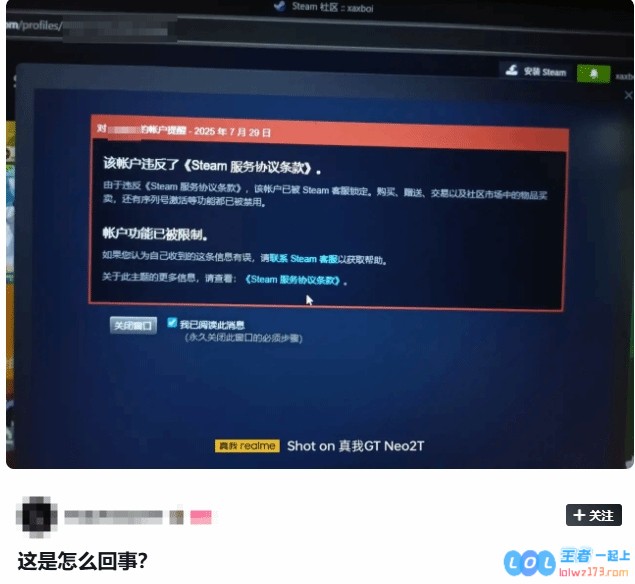 倒余额小心？近期部分Steam玩家账号突然被商业红锁，玩家损失惨重引发热议