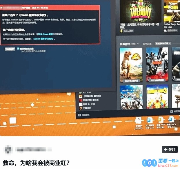 倒余额小心？近期部分Steam玩家账号突然被商业红锁，玩家损失惨重引发热议