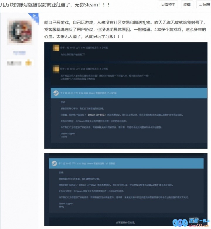 倒余额小心？近期部分Steam玩家账号突然被商业红锁，玩家损失惨重引发热议
