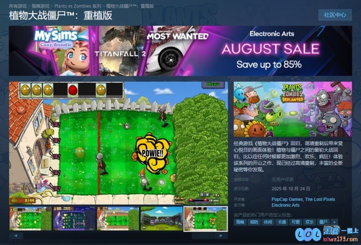 给童年补票！《植物大战僵尸:重植版》Steam开启预购：国区售价98