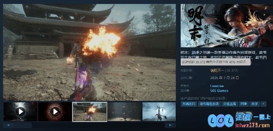 口碑逐渐回暖：《明末》Steam好评率升至45%，玩家体验逐步提升激发期待