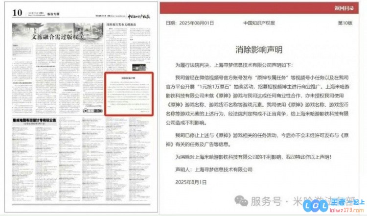 米哈游公告：拼多多构成不正当竞争行为刊登声明并赔偿100万元，影响深远引人关注
