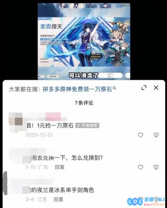 米哈游公告：拼多多构成不正当竞争行为刊登声明并赔偿100万元，影响深远引人关注