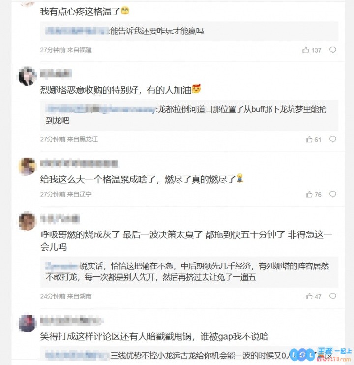 WBG粉丝怒斥不敌iG：微博辅助不去IG庆功宴谁敢动筷子格温到底咋玩才能赢