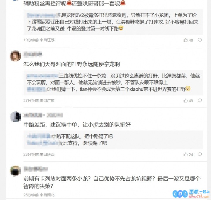 WBG粉丝怒斥不敌iG：微博辅助不去IG庆功宴谁敢动筷子格温到底咋玩才能赢