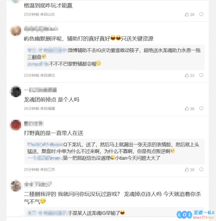 WBG粉丝怒斥不敌iG：微博辅助不去IG庆功宴谁敢动筷子格温到底咋玩才能赢