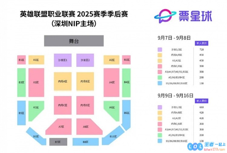 圈一波？季后赛深圳主场七个档位票价引吐槽最高单人价728元，球迷不满声音此起彼伏