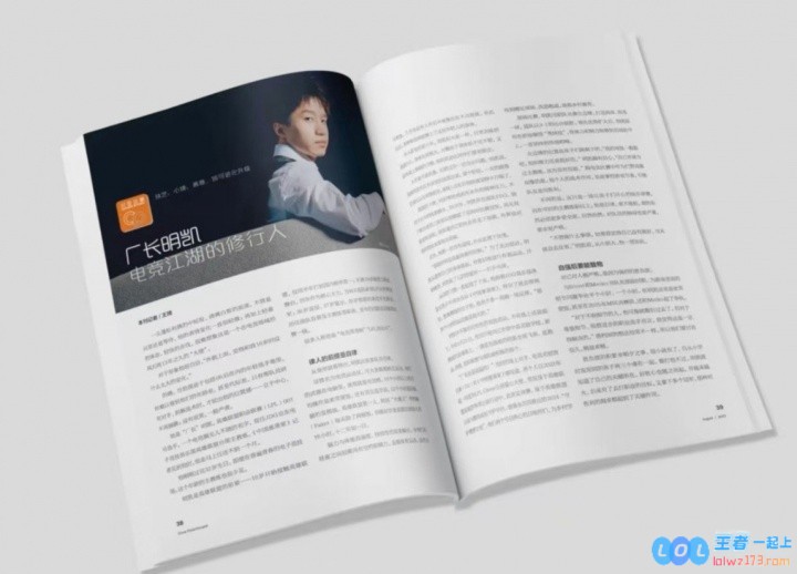 《中国慈善家》杂志6月刊封面：Uzi、厂长、Theshy三人上镜，共同聚焦公益之光
