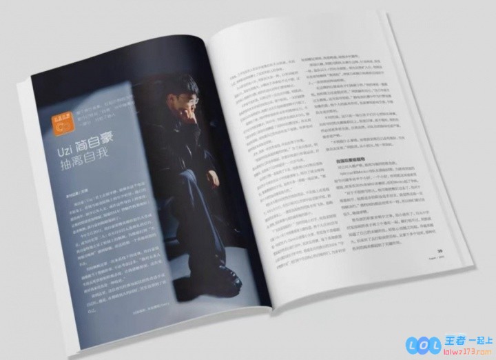 《中国慈善家》杂志6月刊封面：Uzi、厂长、Theshy三人上镜，共同聚焦公益之光