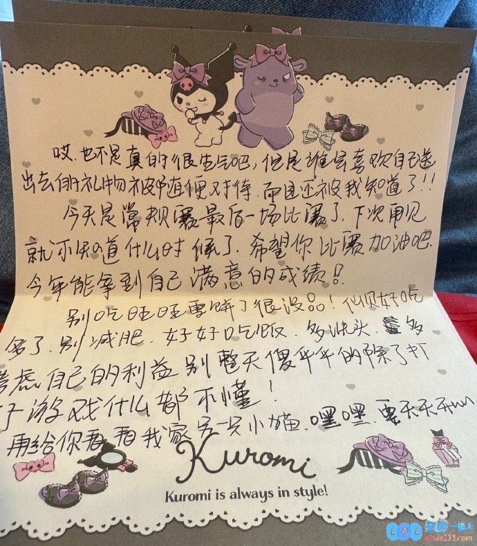 给Bin送“猪逼”应援牌粉丝声明：并非选手黑粉，自己手写信一向是这种风格，表达真挚支持与热爱