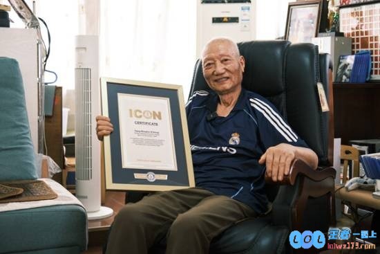 90岁玩家杨老头获吉尼斯特别荣誉！给年轻人做榜样，勇敢追梦的传奇人生