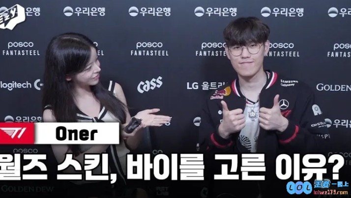 Oner：BP时选手意见占八成；Doran和我很适配，探索电竞团队协作的新篇章
