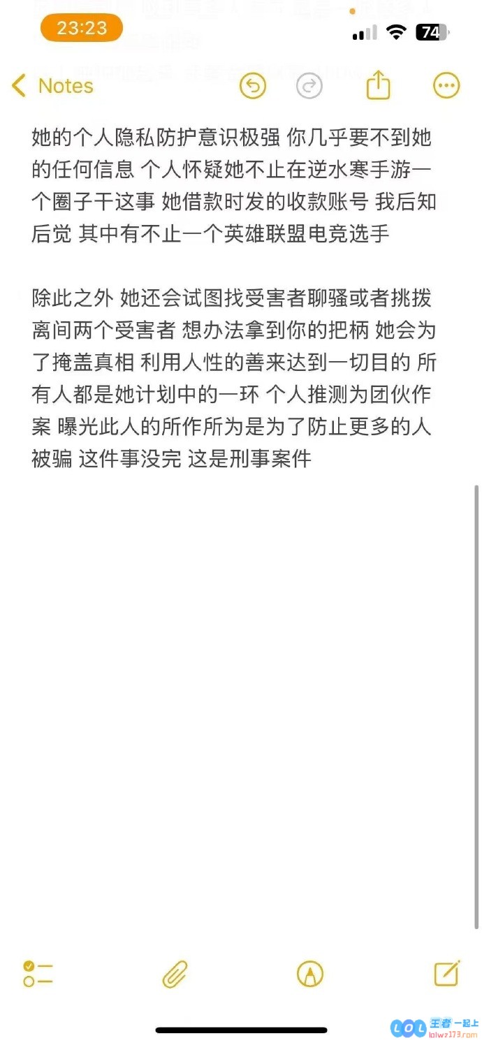 媒体人谈LPL选手被骗：逆水寒那边爆雷导致骗子急着英雄联盟这边收网