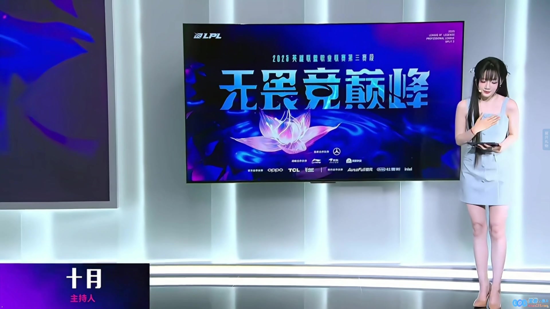嫩的捏?LPL今日互动女主持人十月出镜：浅色系连衣短裙，优势尽显！