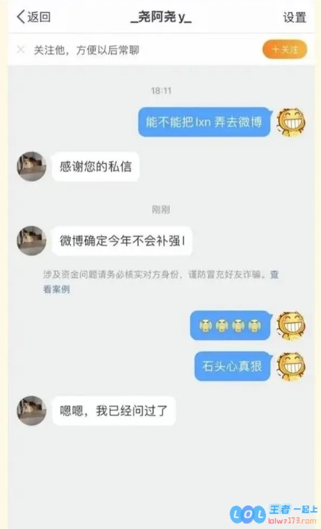 我虎哥怎么进世界赛啊？1xn经纪人回复粉丝私信：WBG今年确定不会补强