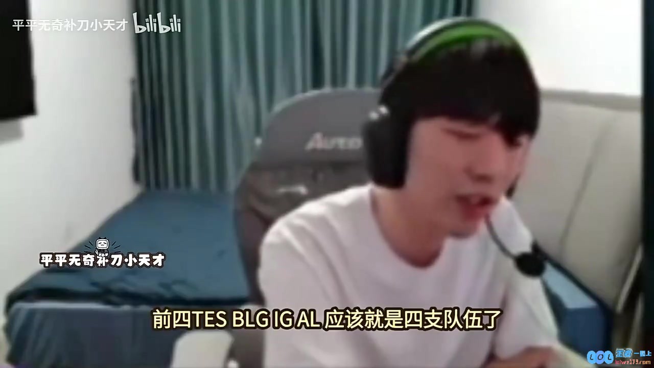 Cryin：为什么总贬低IG？IG打团拉扯很好很难掉前四的原因与分析