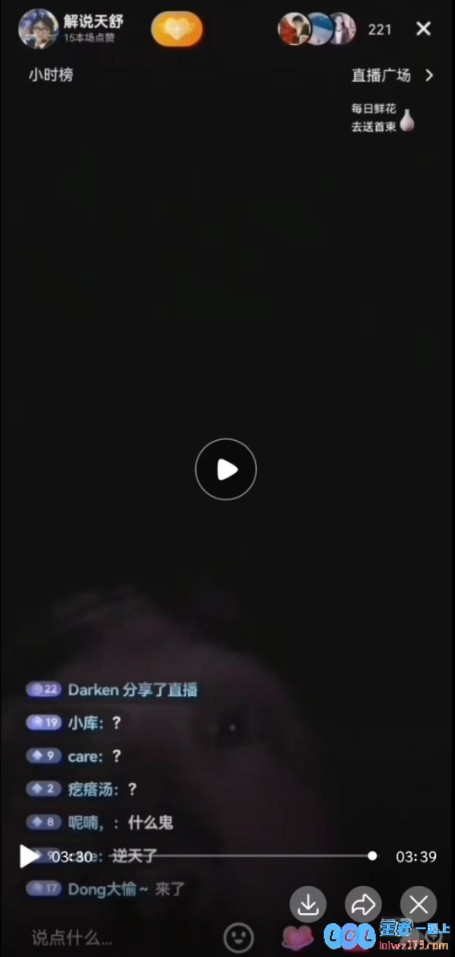 ?LPL解说天舒被曝疑似酒后不雅直播，女主持人阿芙辟谣与此事无关，背后真相又是什么？