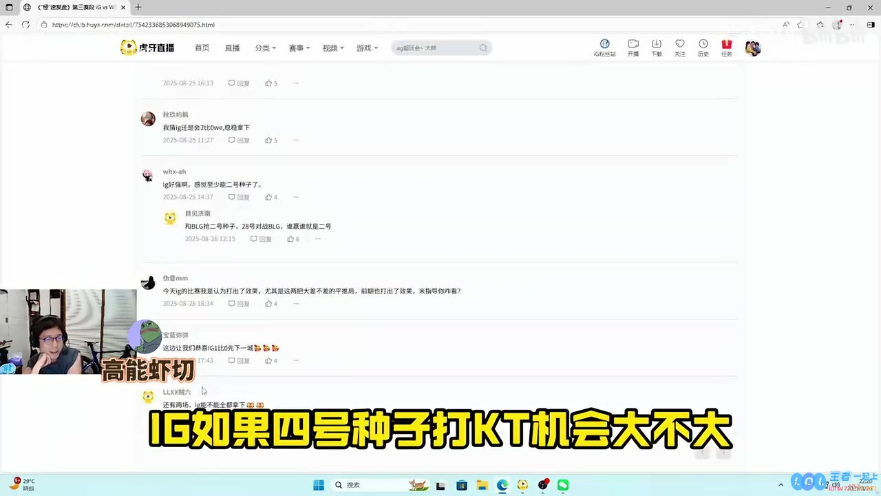 米勒：IG如果四号种子打KT有优势，应该64开，他们上路会被TS弄，精彩分析瞬间引发热议