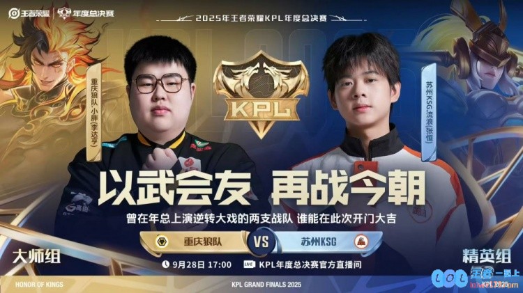 ?KPL赛报：DRG3_2JDG狼队3_1拿下KSGAG3_2EDG在赛场拼搏中彰显队员风采