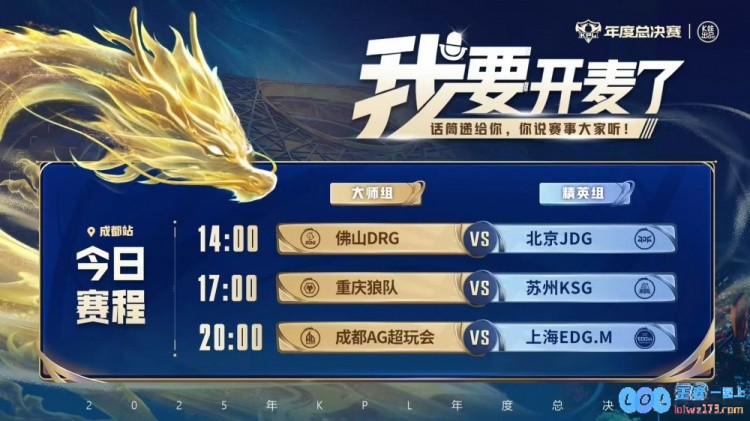 ?KPL赛报：DRG3_2JDG狼队3_1拿下KSGAG3_2EDG在赛场拼搏中彰显队员风采