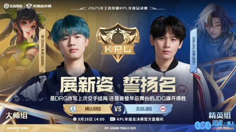 ?KPL赛报：DRG3_2JDG狼队3_1拿下KSGAG3_2EDG在赛场拼搏中彰显队员风采