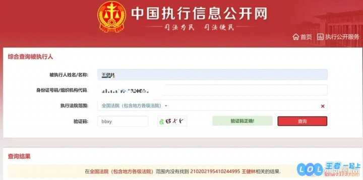 万达王健林“限高”措施已取消：纠纷原因在执行层面信息不对称，行业新机遇现身