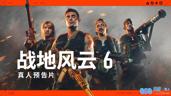 《战地6》真人宣传片：NBA球星吉米巴特勒等明星出演！震撼降临，游戏与体育的完美碰撞！