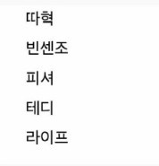 韩网爆料：BRO阵容DDahyuk、Vincenzo、Fisher、Teddy、Life，五位选手初露锋芒，未来可期