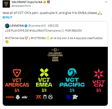 欧美赛区斗嘴,美洲赛区:把CN赛区的痛苦乘四倍给EMEA