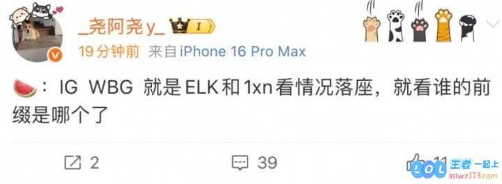 爆料：JDG.GALA，1xn跻身上位圈和Elk两人竞争WBG和IG有望引发电竞新格局