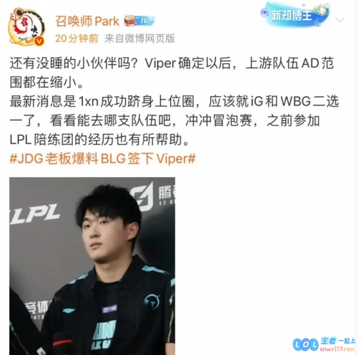 爆料：JDG.GALA，1xn跻身上位圈和Elk两人竞争WBG和IG有望引发电竞新格局