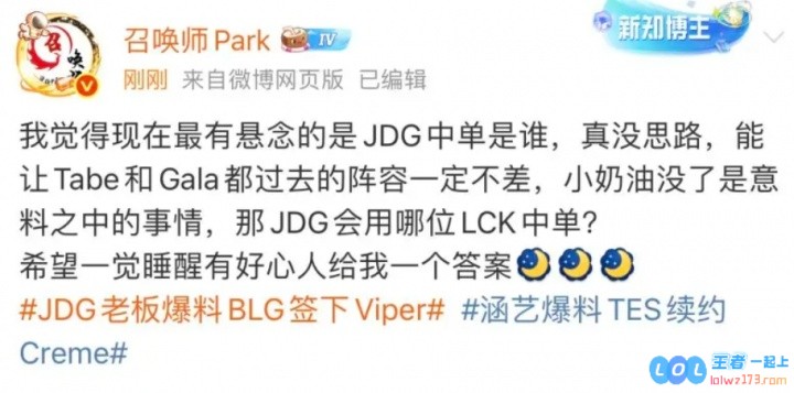 爆料：JDG.GALA，1xn跻身上位圈和Elk两人竞争WBG和IG有望引发电竞新格局