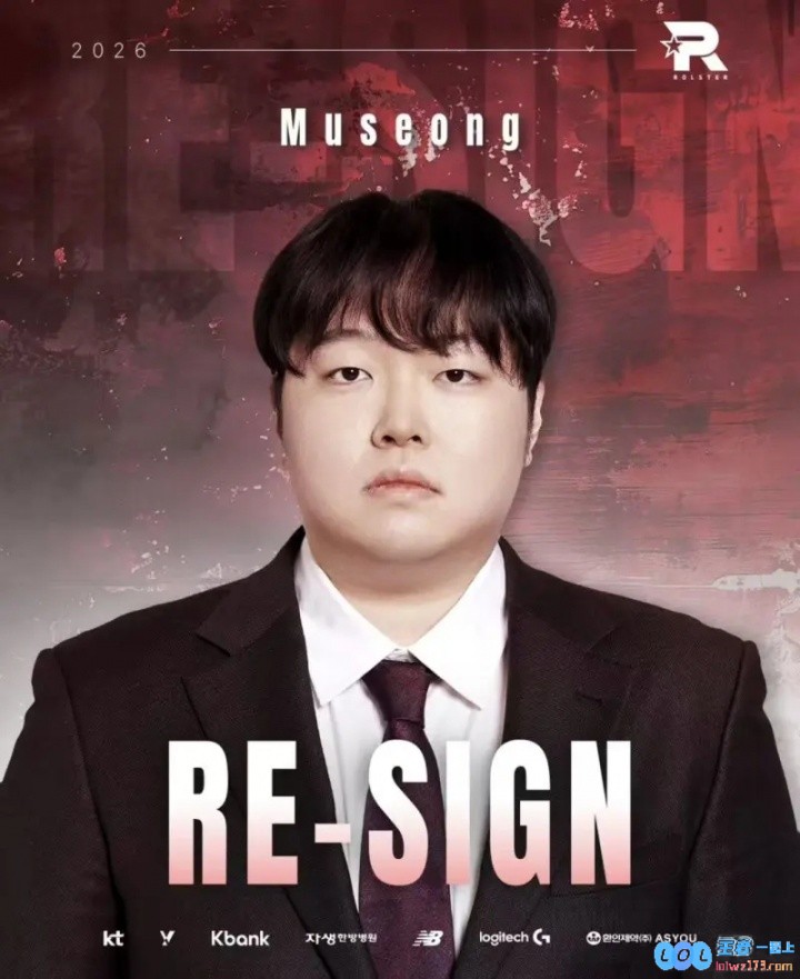 KT发布人员变动公告：和Museong教练续约，开启全新征程，重塑未来电竞霸主地位