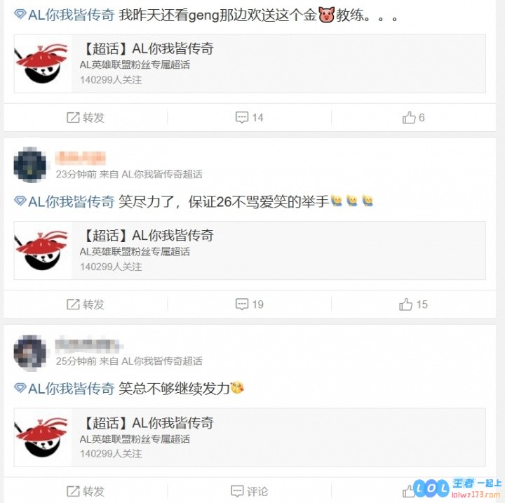 AL超话怒斥Tabe离队：天天搁这儿抄玄武阵，原版的来了哈哈哈哈?