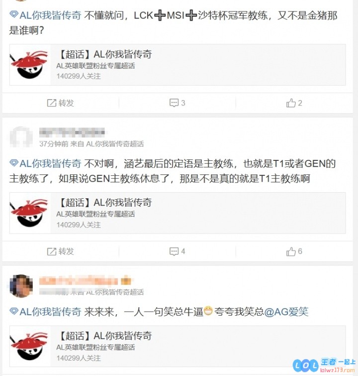 AL超话怒斥Tabe离队：天天搁这儿抄玄武阵，原版的来了哈哈哈哈?