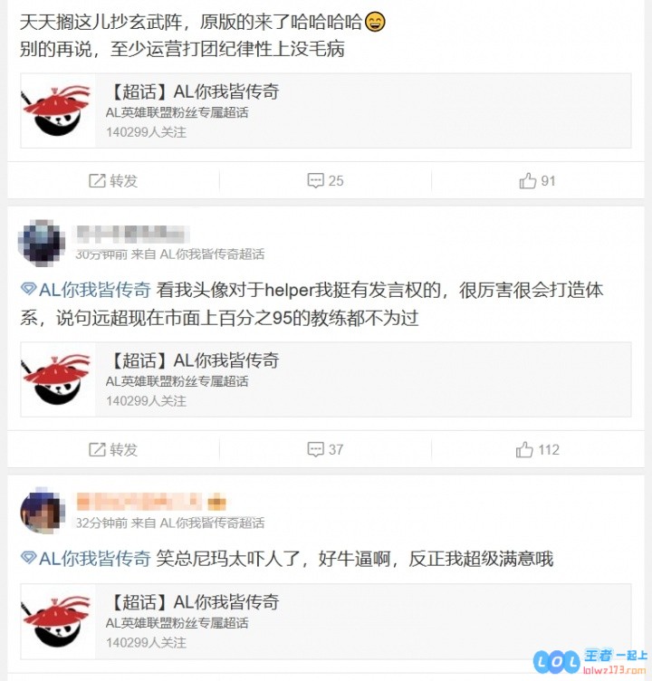 AL超话怒斥Tabe离队：天天搁这儿抄玄武阵，原版的来了哈哈哈哈?