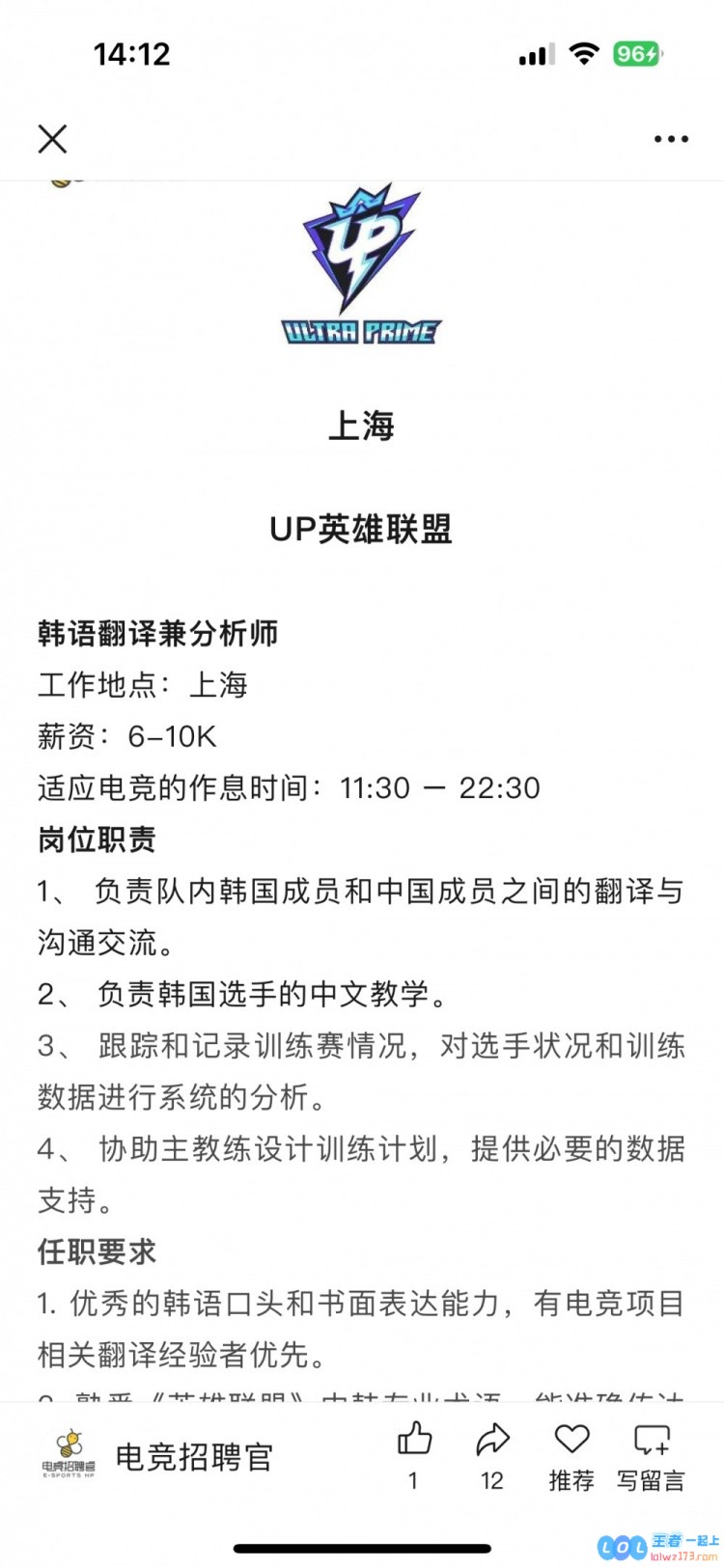 哪位韩援要去？UP俱乐部正招韩语翻译，为何万众瞩目？