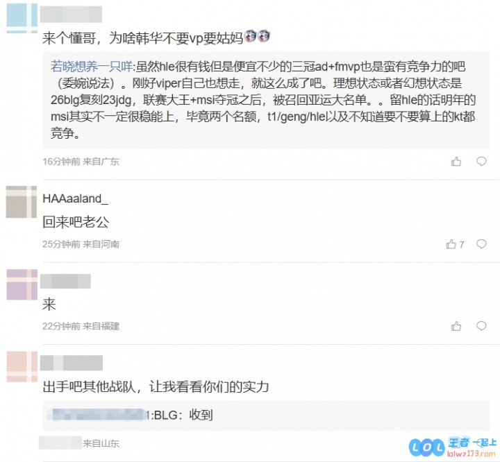 网友热议Viper离队：以后输了可以叫他piper但不要叫朴到娼，电竞世界又添新话题