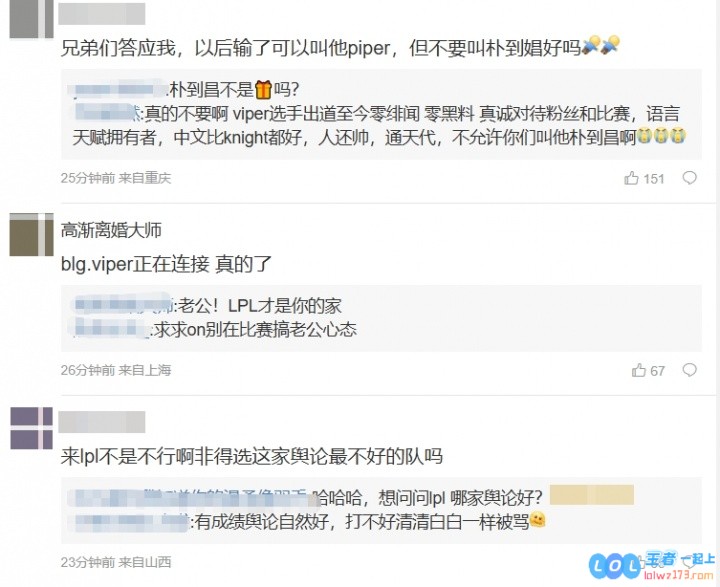 网友热议Viper离队：以后输了可以叫他piper但不要叫朴到娼，电竞世界又添新话题