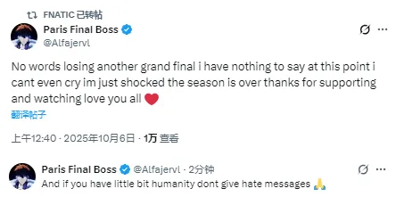 Alfajer赛后发文:又输掉总决赛,此刻的我无话可说也没法哭