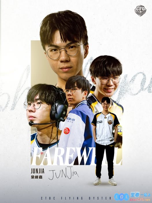 CFO官方：打野Junjia以及中单HongQ离队，是否会影响战队未来的荣光？