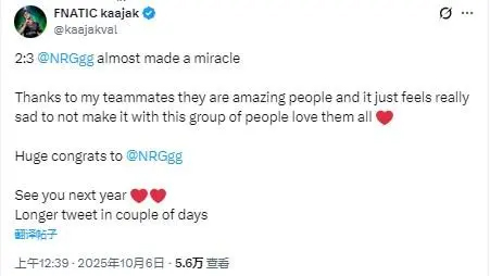 kaajak赛后发文:没能和优秀的队友们一起夺冠,真的很伤心