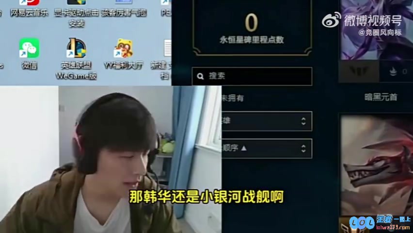 H4cker谈Viper离开HLE：来LPL还挺好该让LPL夺冠了不然多没意思