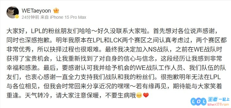Taeyoon：WE让我重新找到了对自身的信念这段经历让我非常感激，探索自身潜力的新旅程