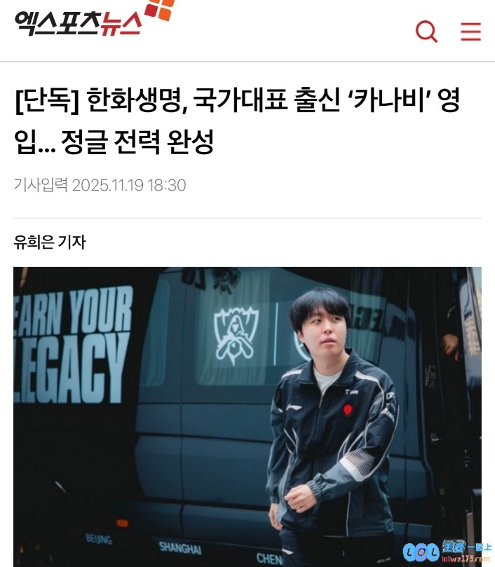 搭档完小奶油，又去找大奶油？韩媒爆料：HLE签约Kanavi！