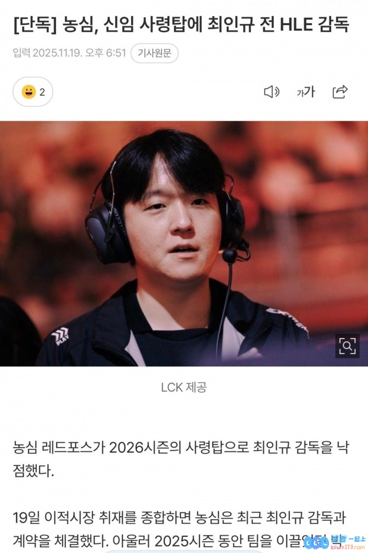 韩媒爆料：NS2026年的新主教练是Dandy！令球迷们期待的变革即将来临