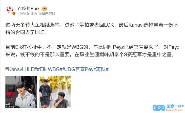 爆料人：Kanavi拿一份不错的合同去了HLEElk在拉扯不一定就是WBG